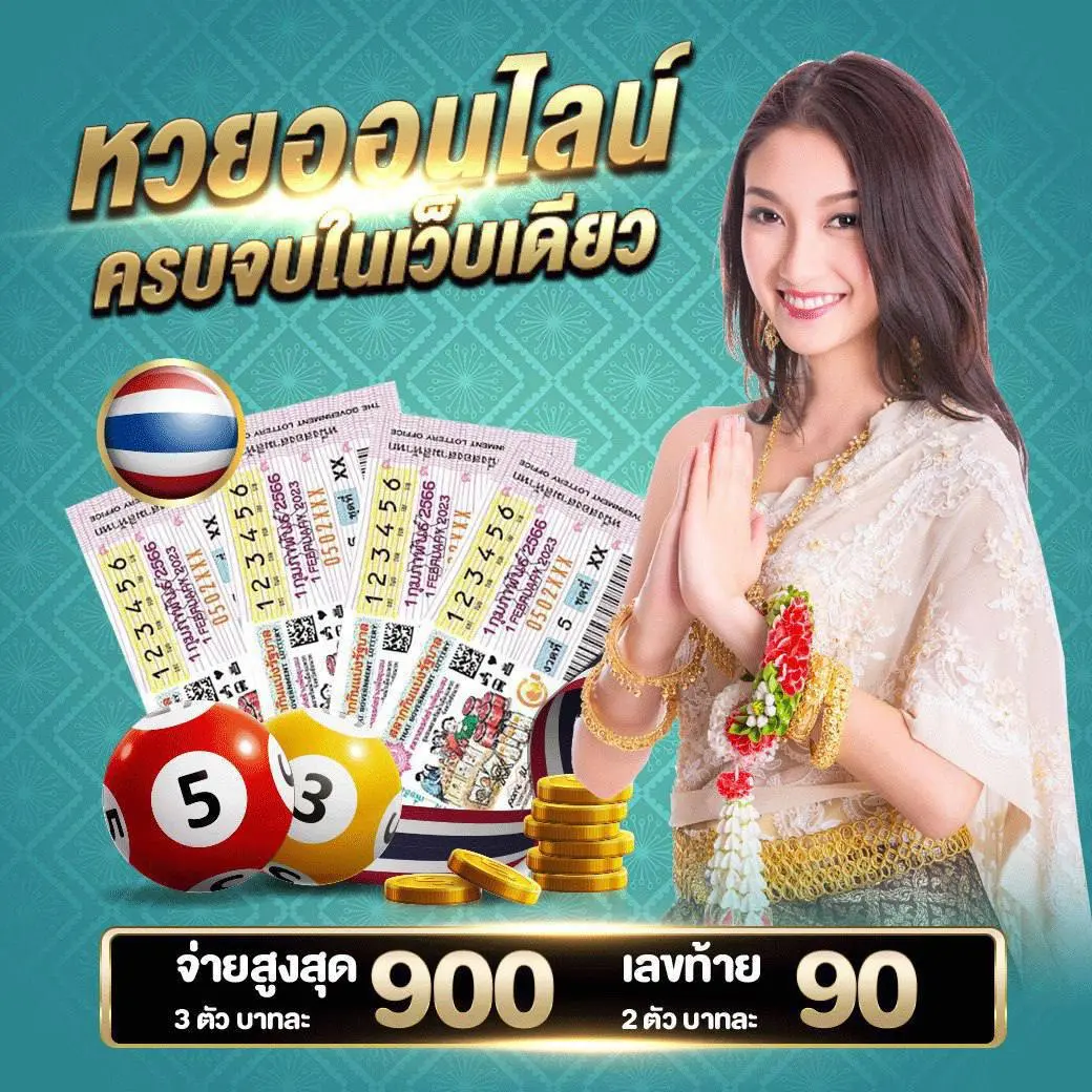 เว็บหวยออนไลน์8