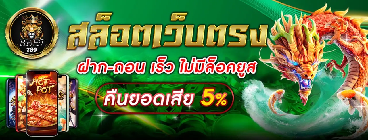สล็อตเว็บตรง3