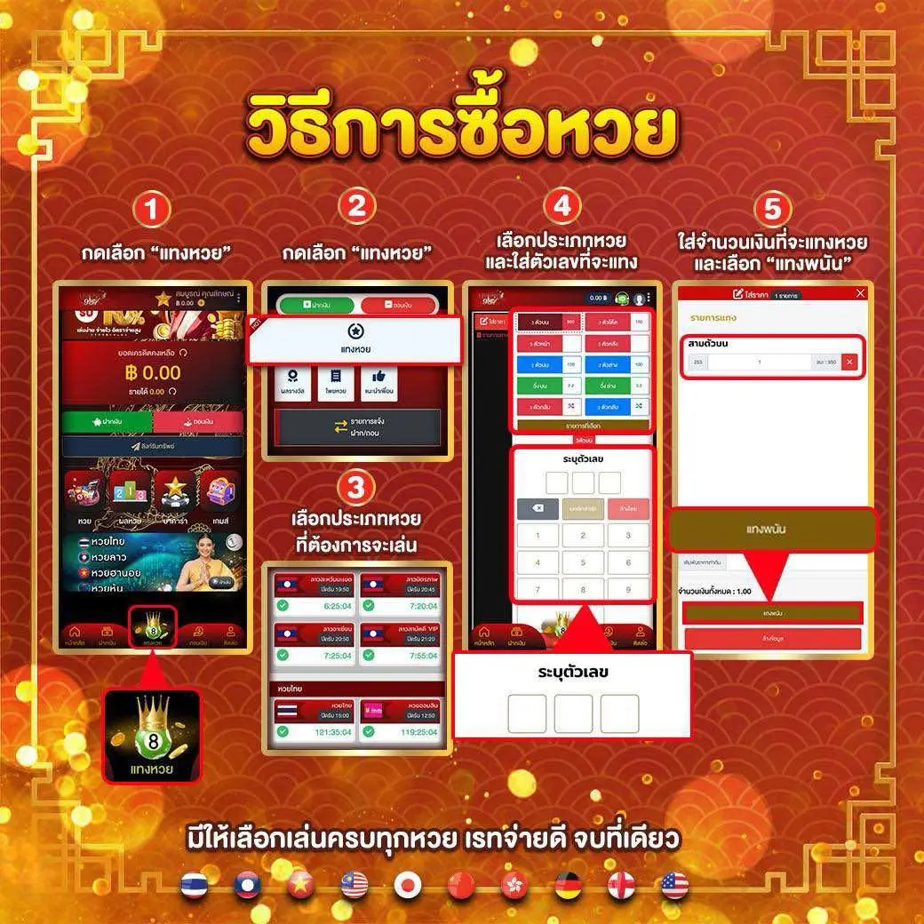 เว็บหวยออนไลน์9