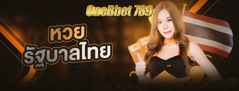 เว็บหวยออนไลน์1